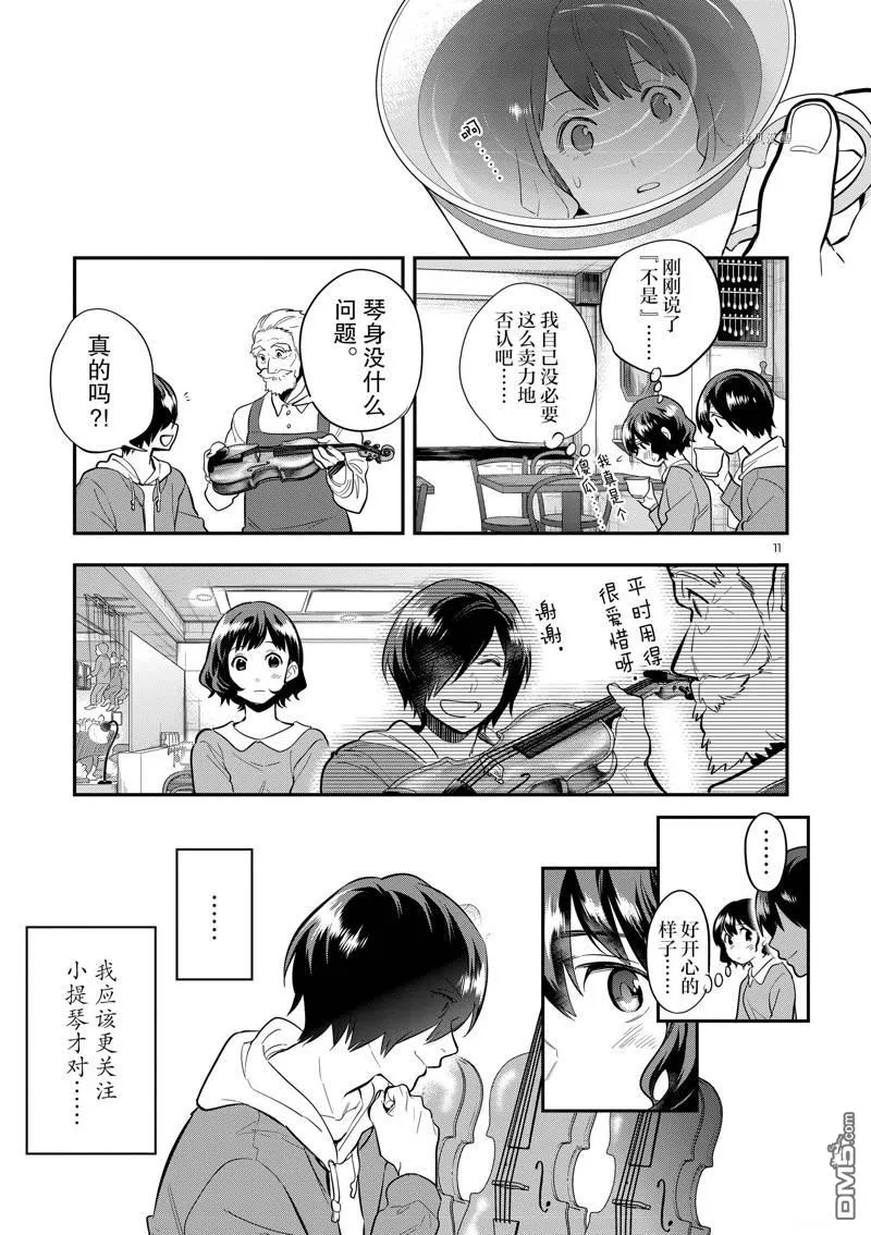第57话 第11页
