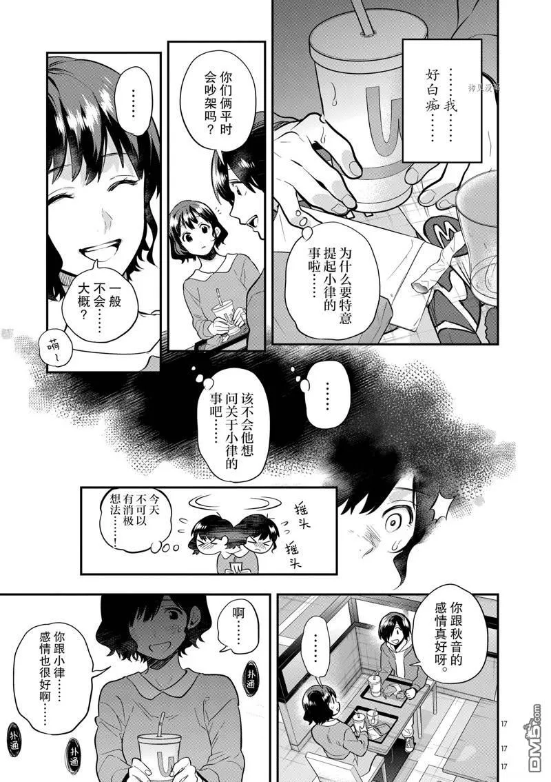 第57话 第17页