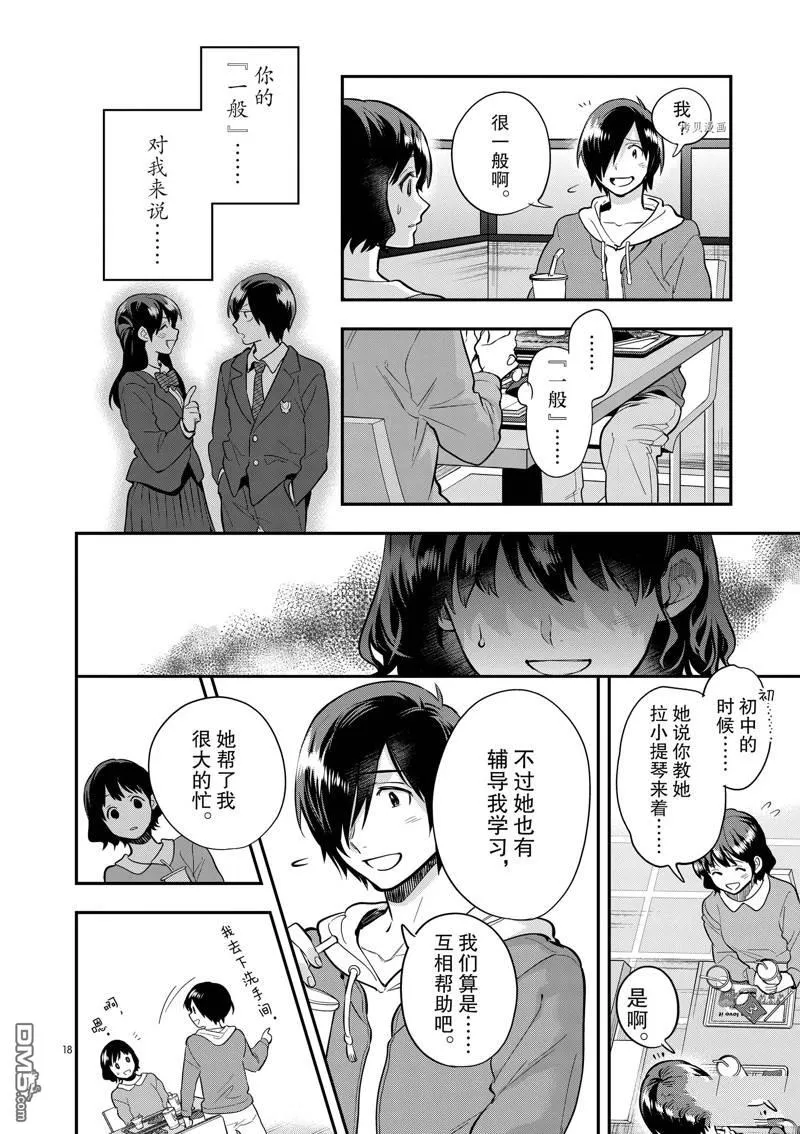 第57话 第18页