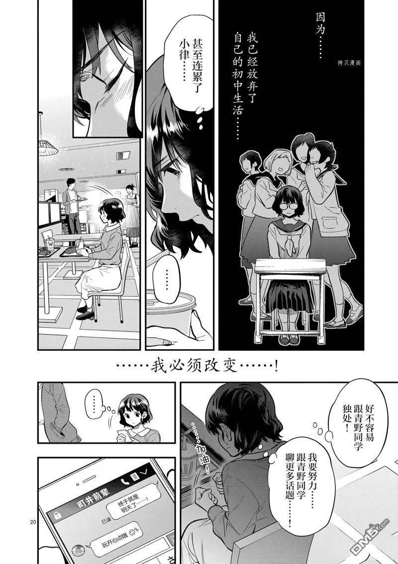 第57话 第20页
