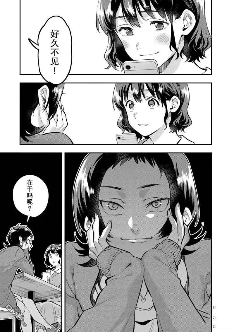 第57话 第21页