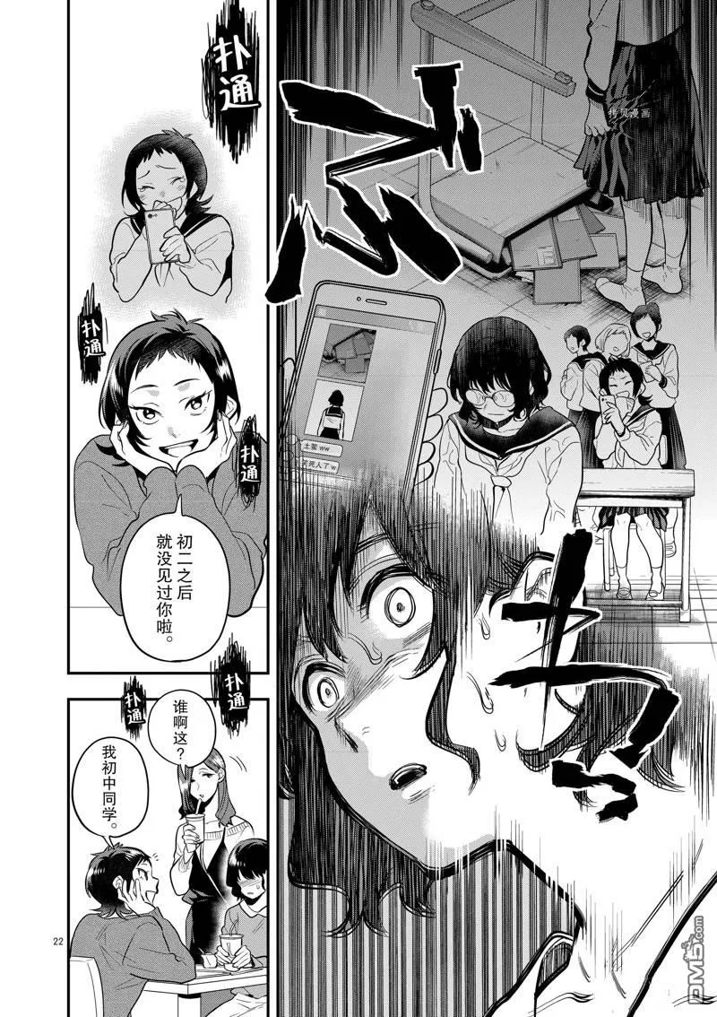 第57话 第22页