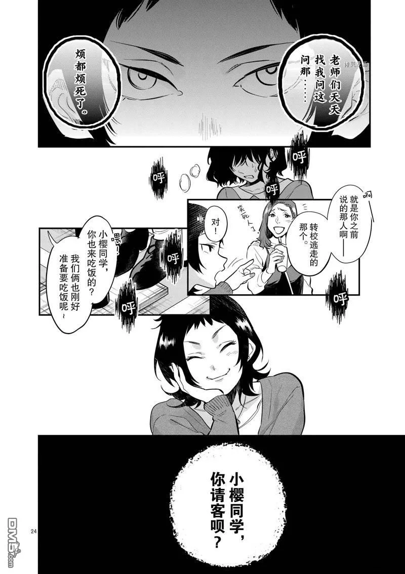 第57话 第24页