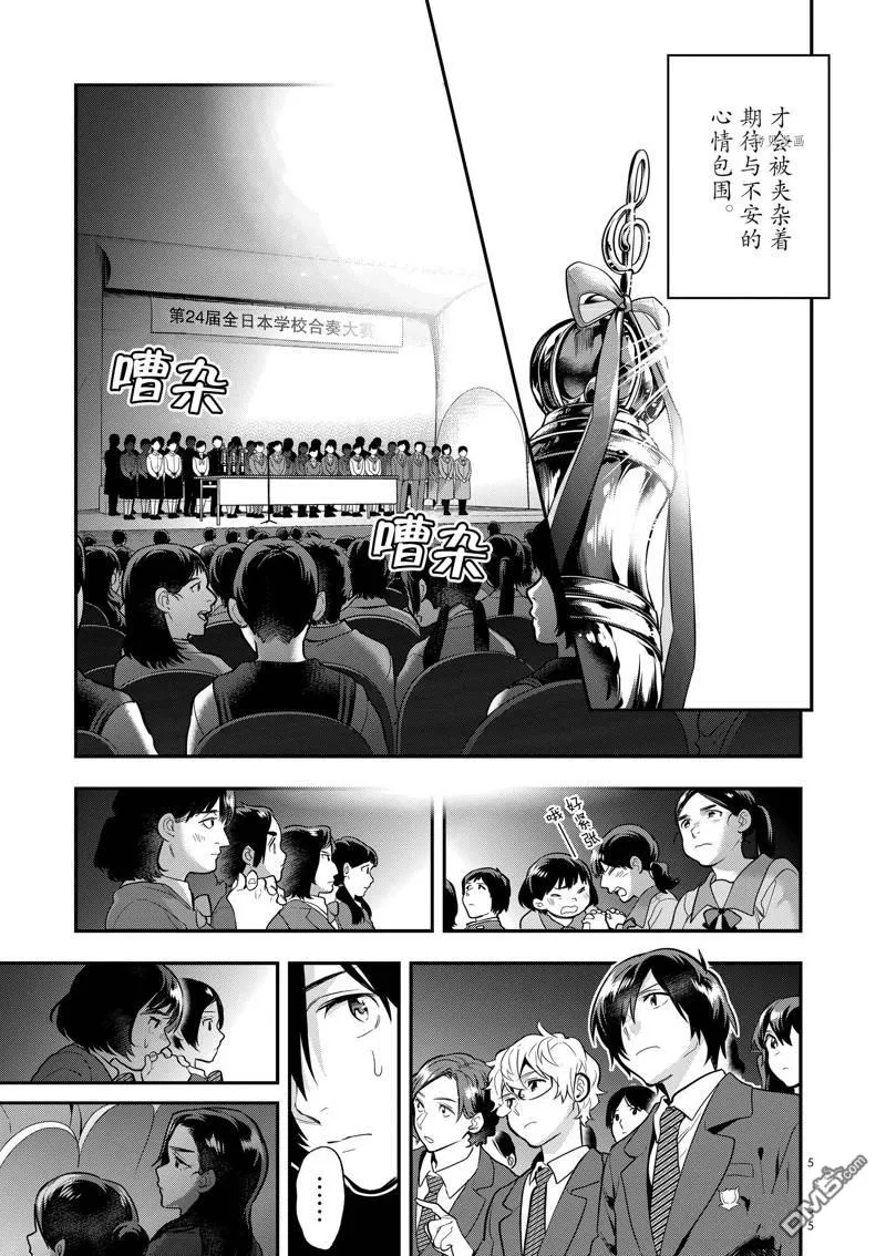 第56话 第5页