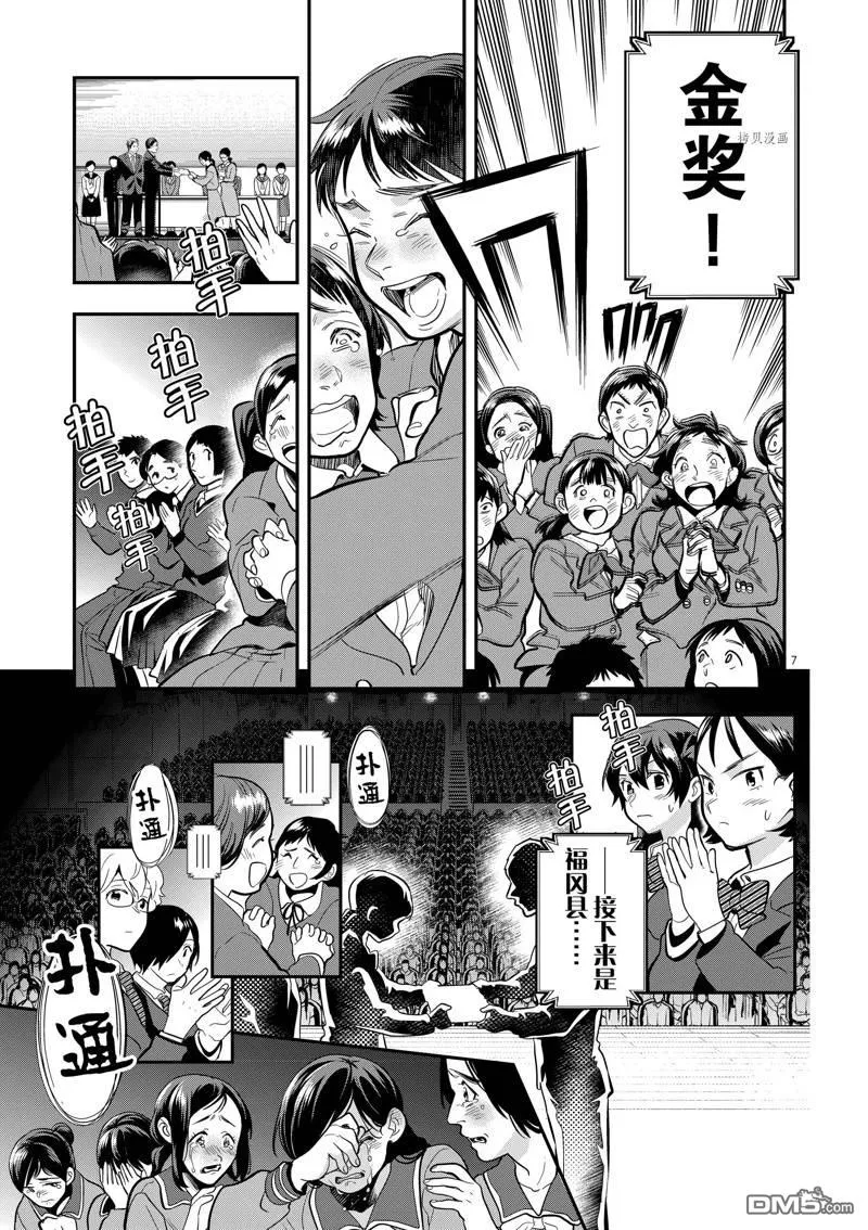 第56话 第7页