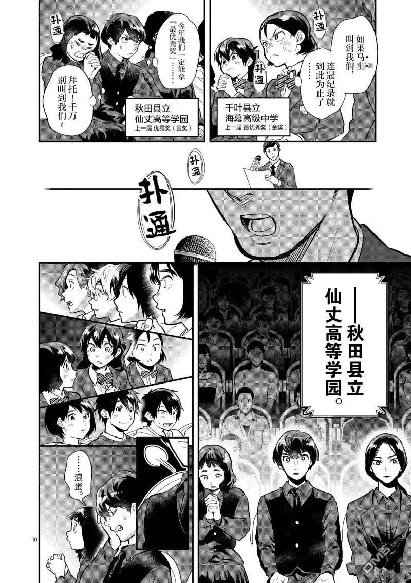 第56话 第10页