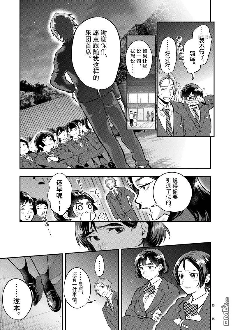第56话 第15页