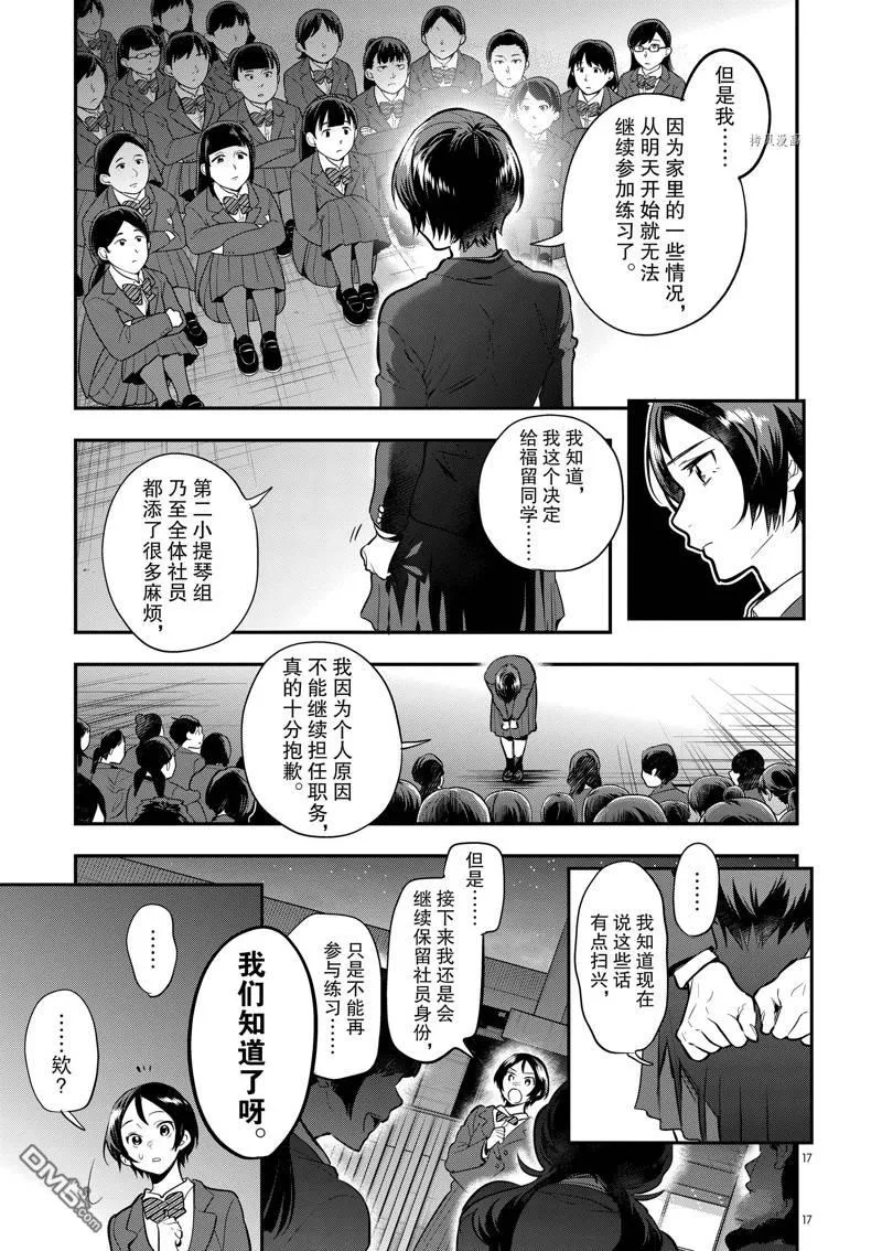 第56话 第17页
