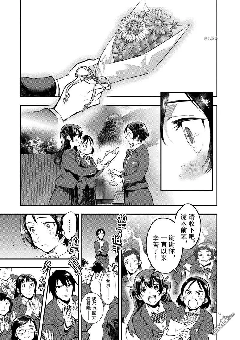 第56话 第19页