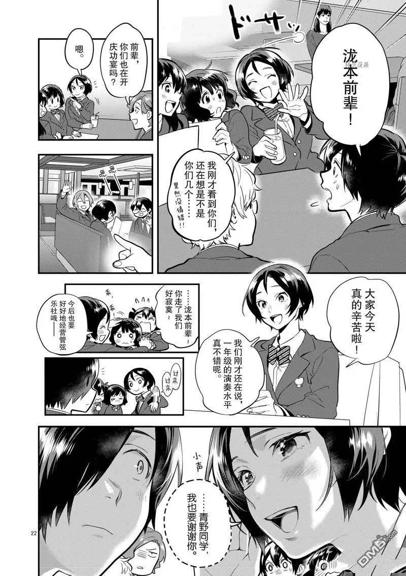 第56话 第22页
