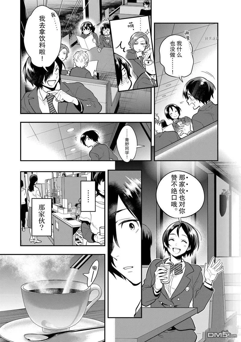 第56话 第23页