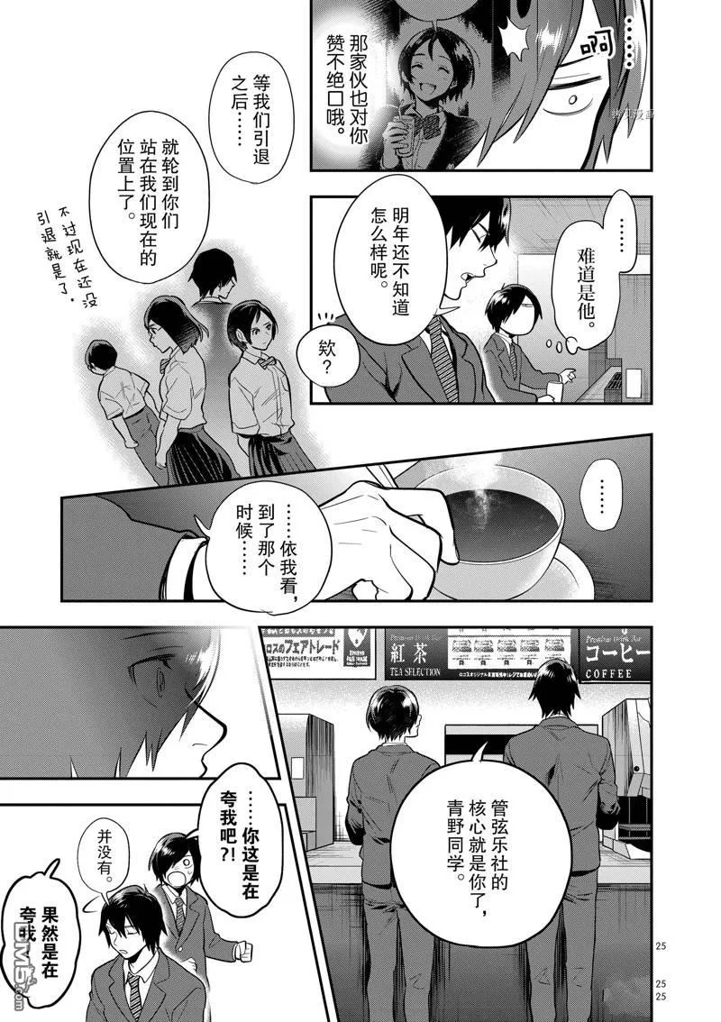 第56话 第25页