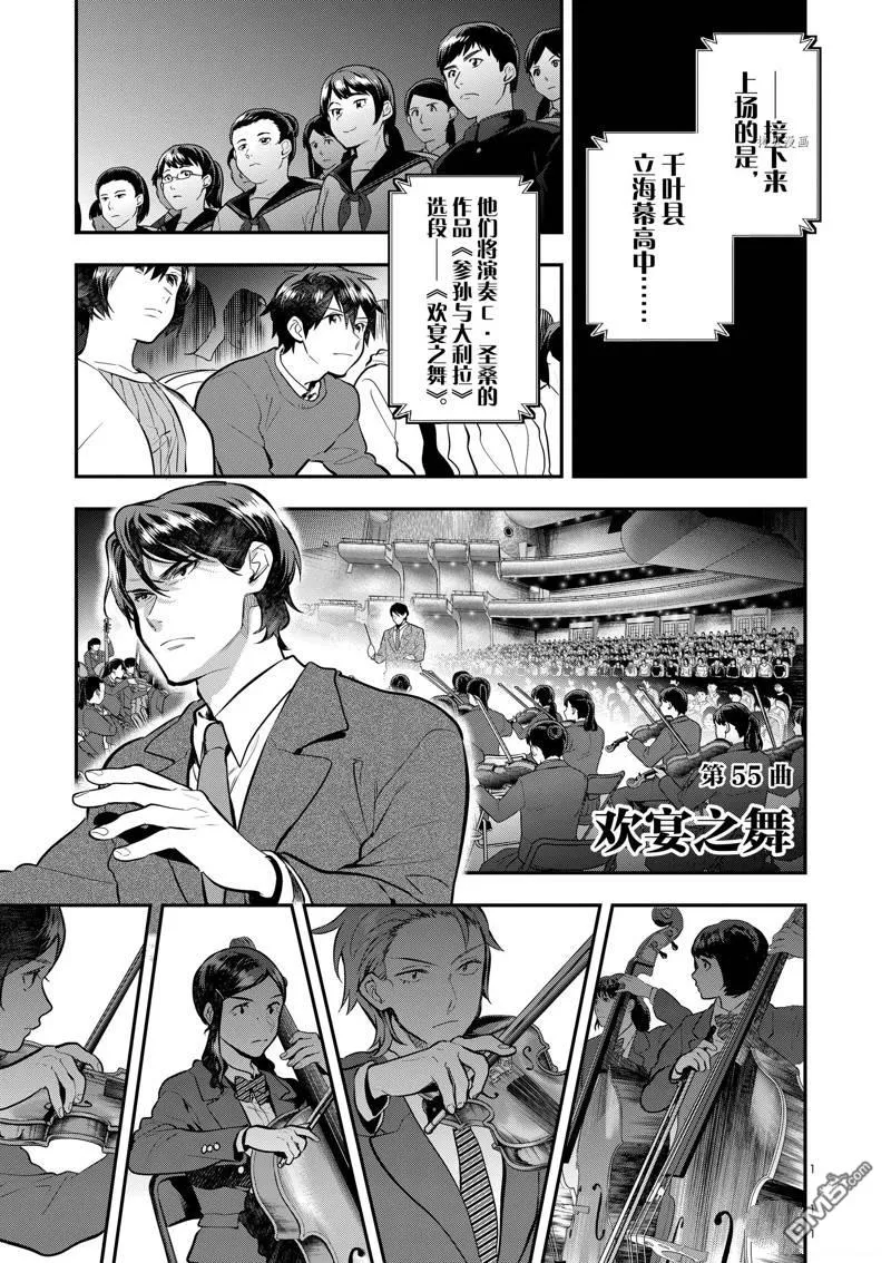 第55话 第1页