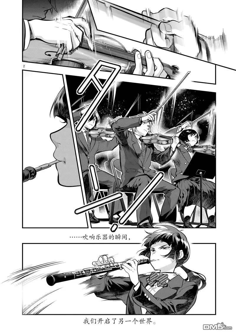 第55话 第2页