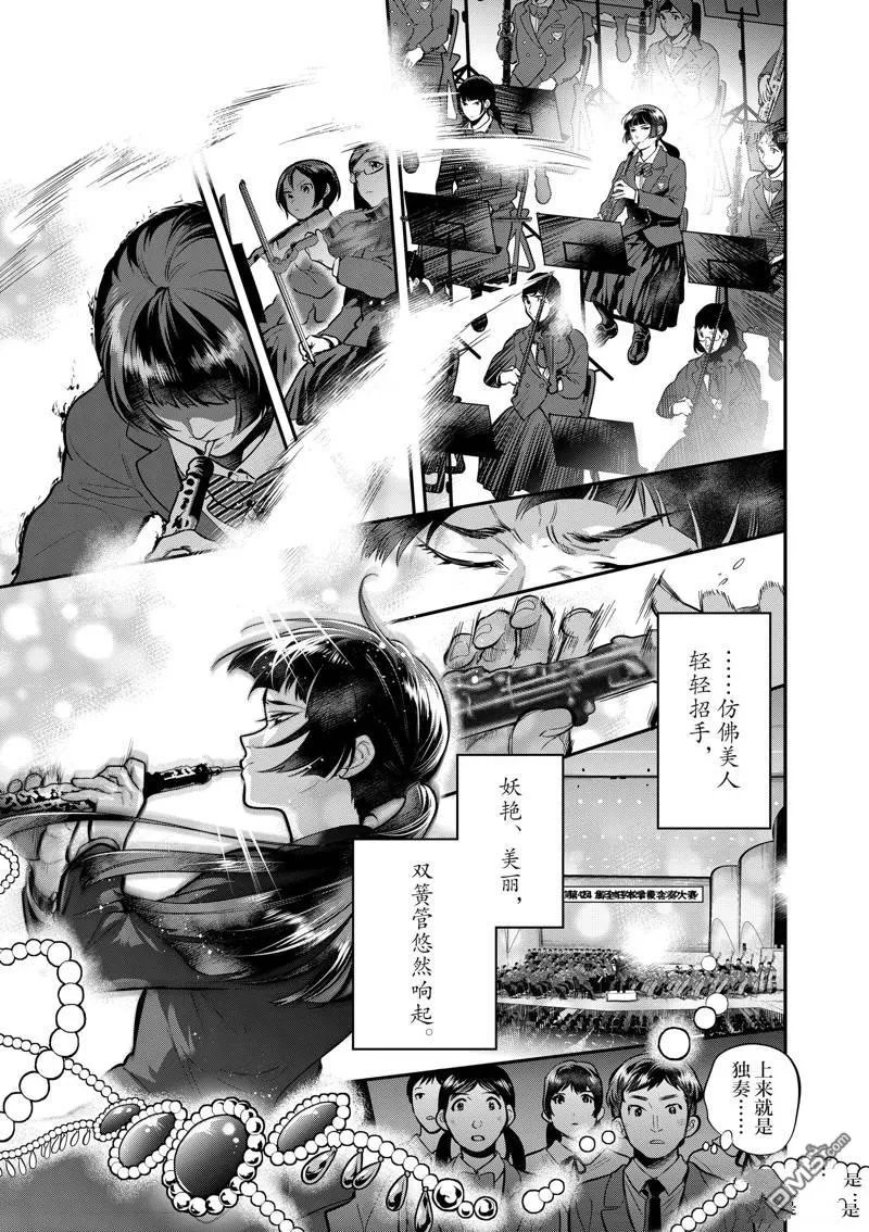 第55话 第3页