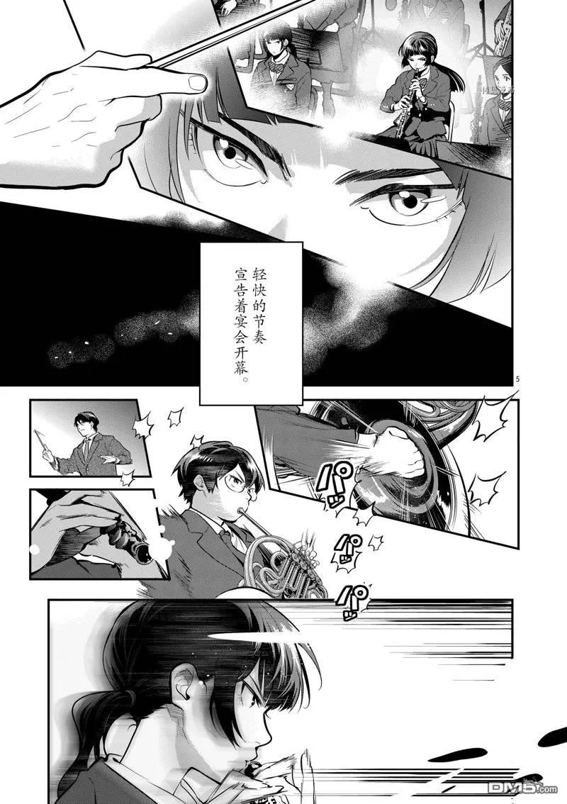 第55话 第4页