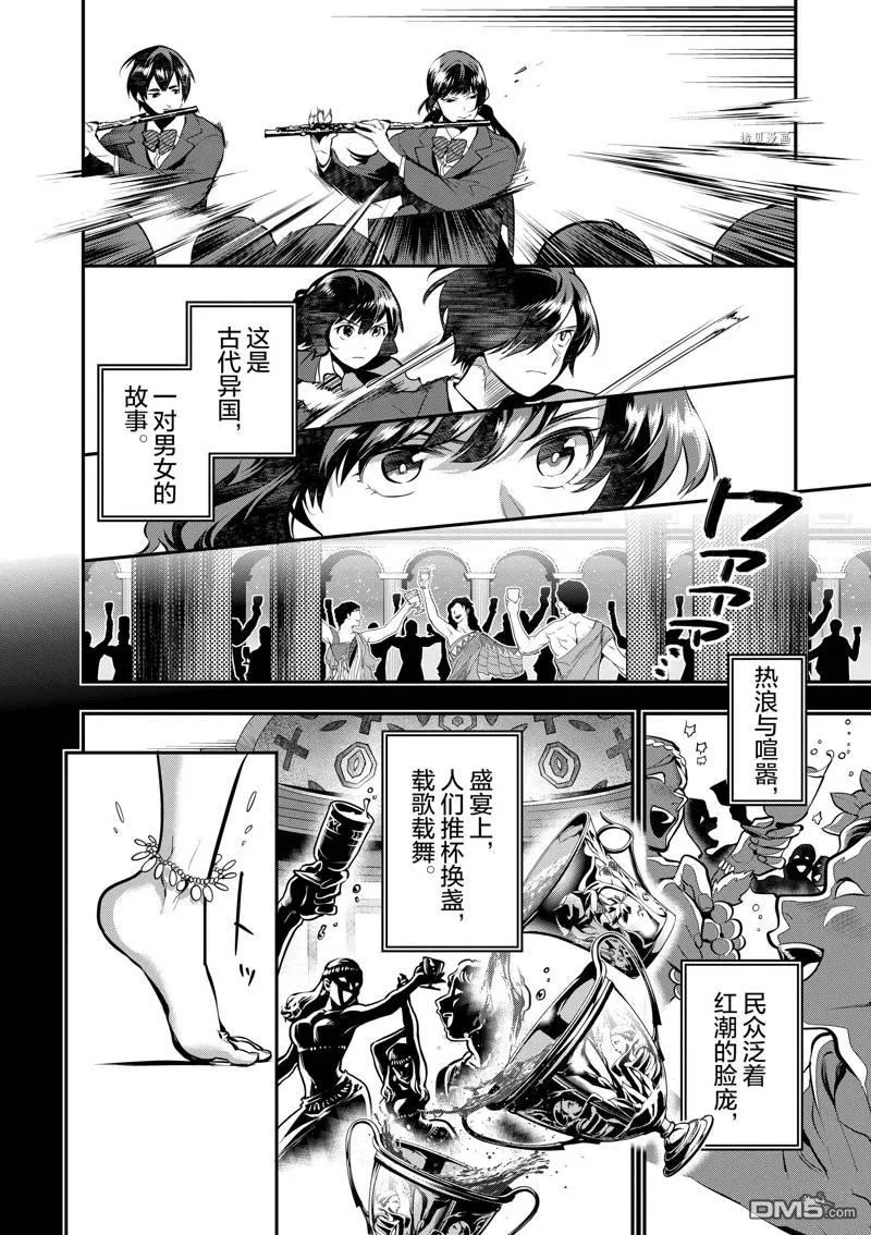 第55话 第5页