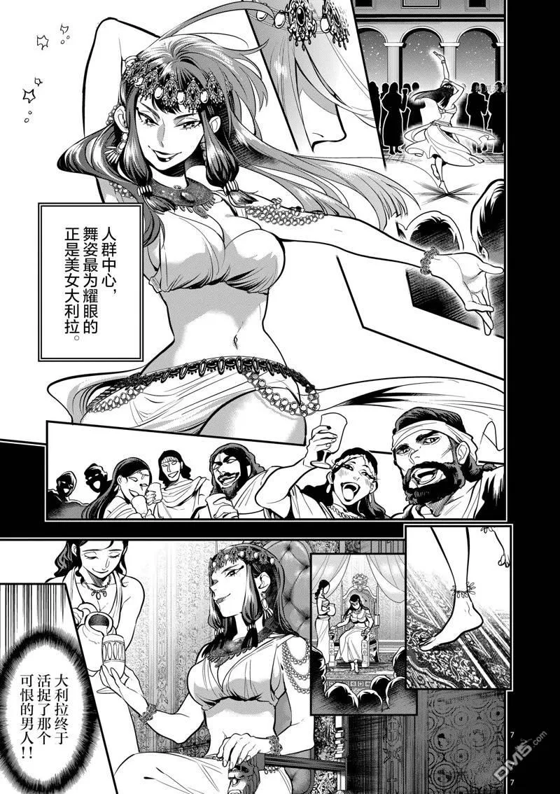 第55话 第6页