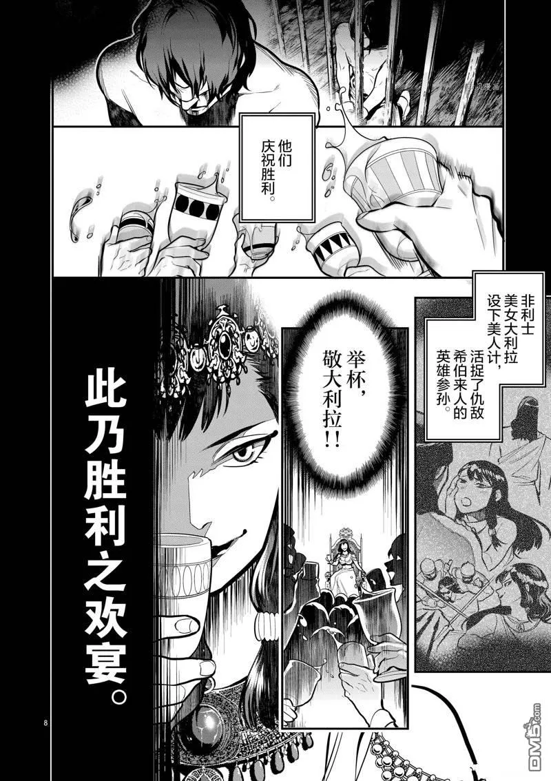 第55话 第7页