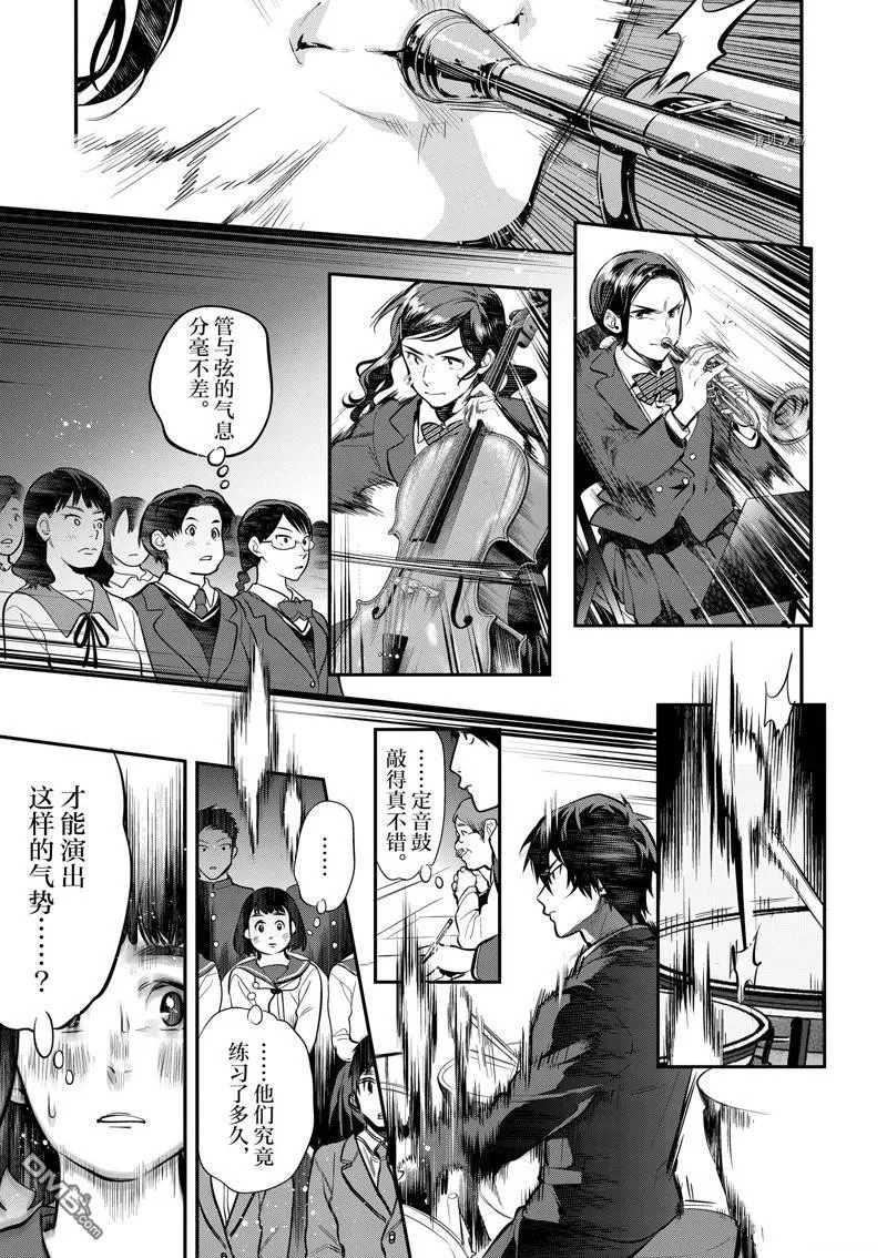 第55话 第8页