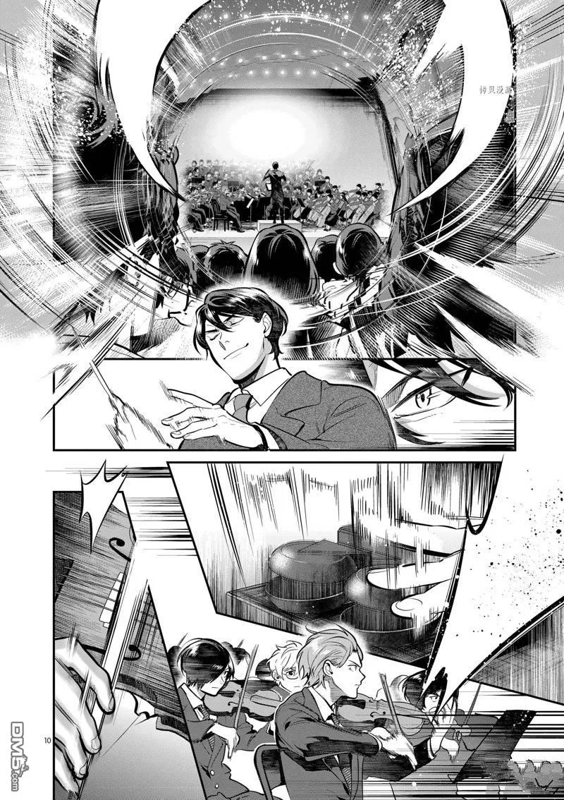第55话 第9页