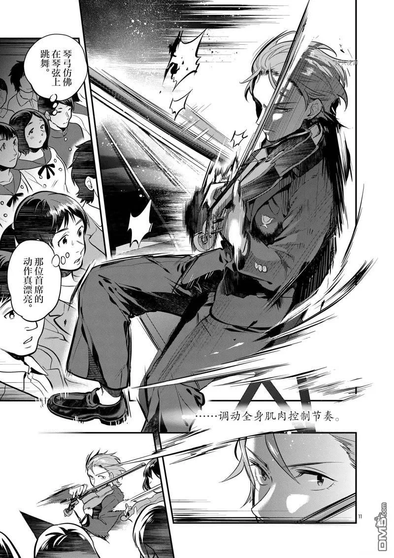 第55话 第10页