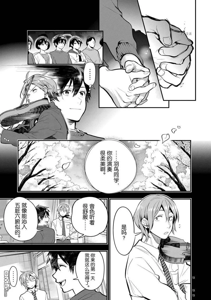 第55话 第12页