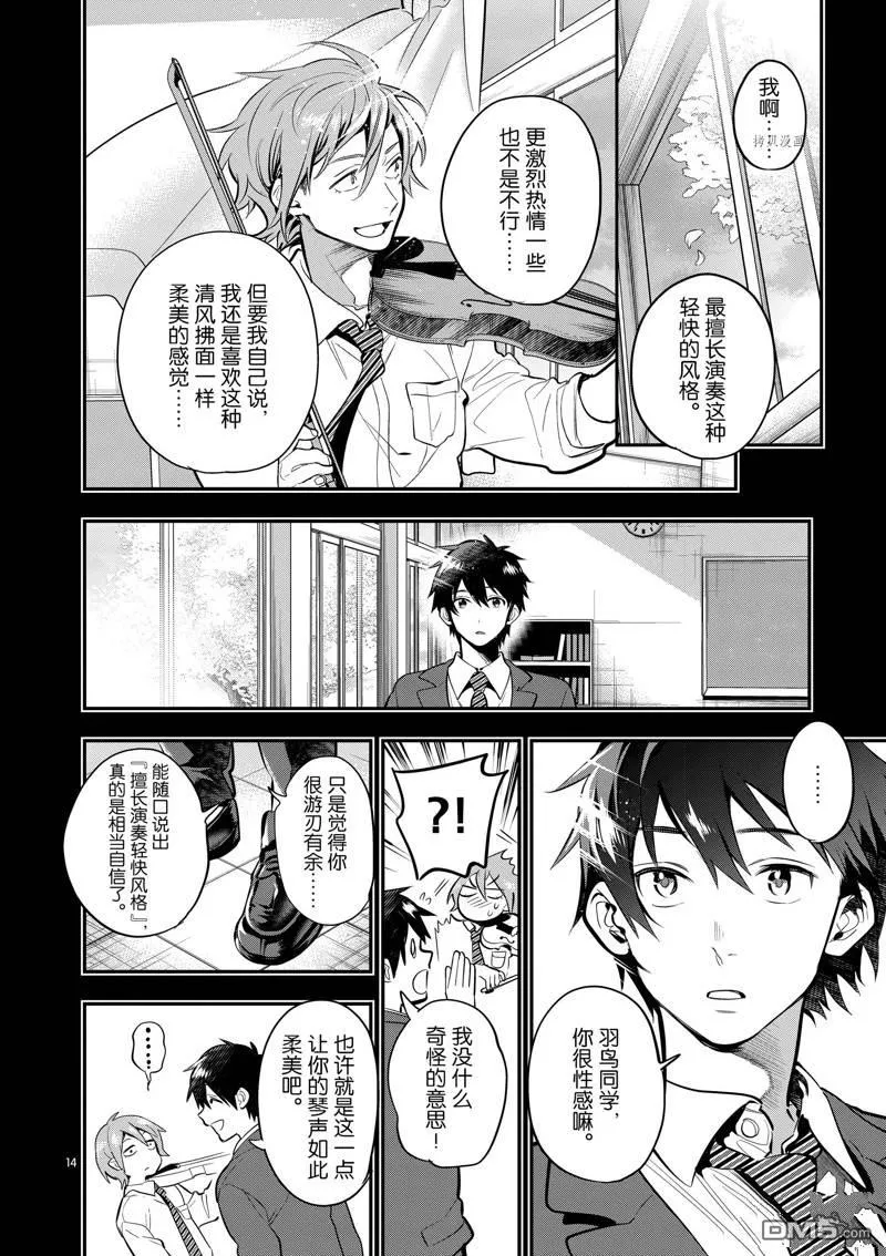 第55话 第13页