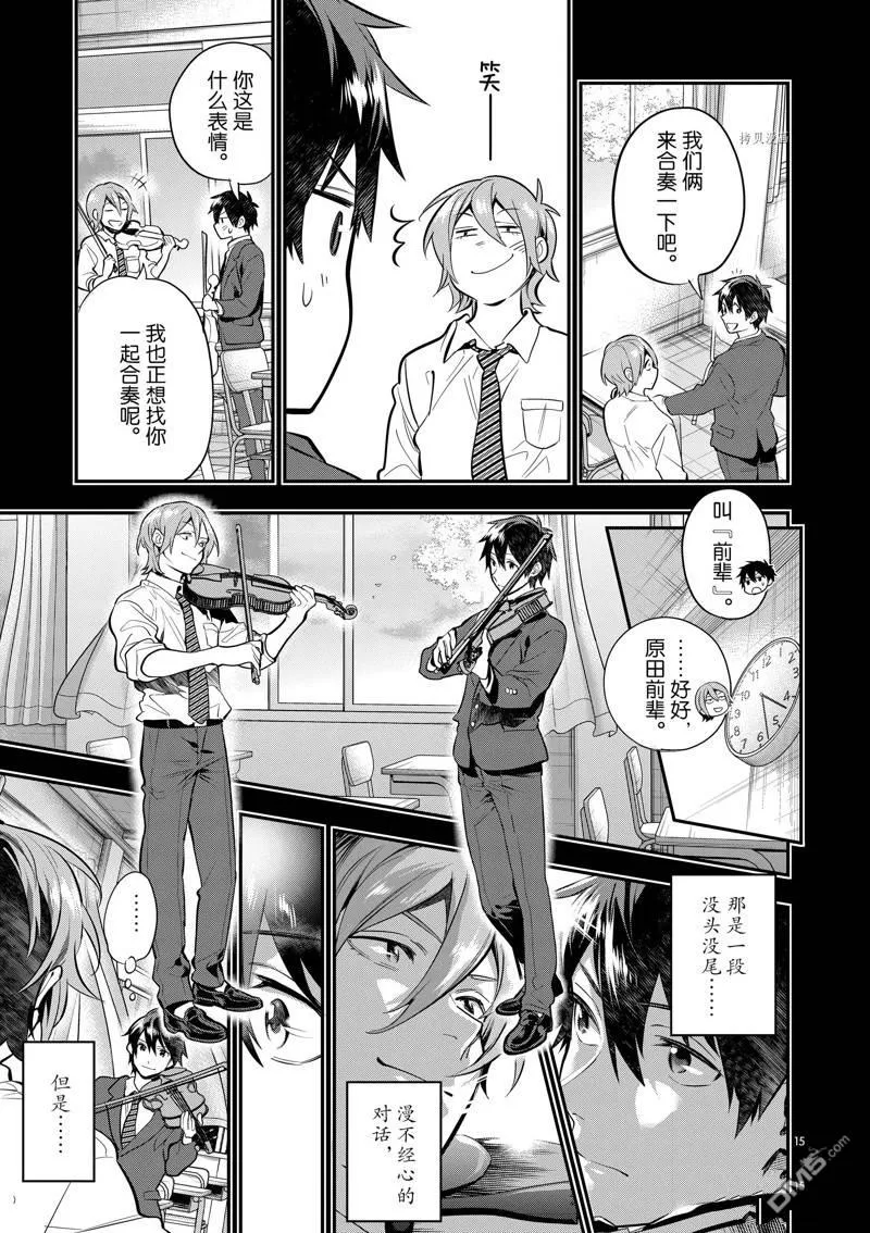 第55话 第14页