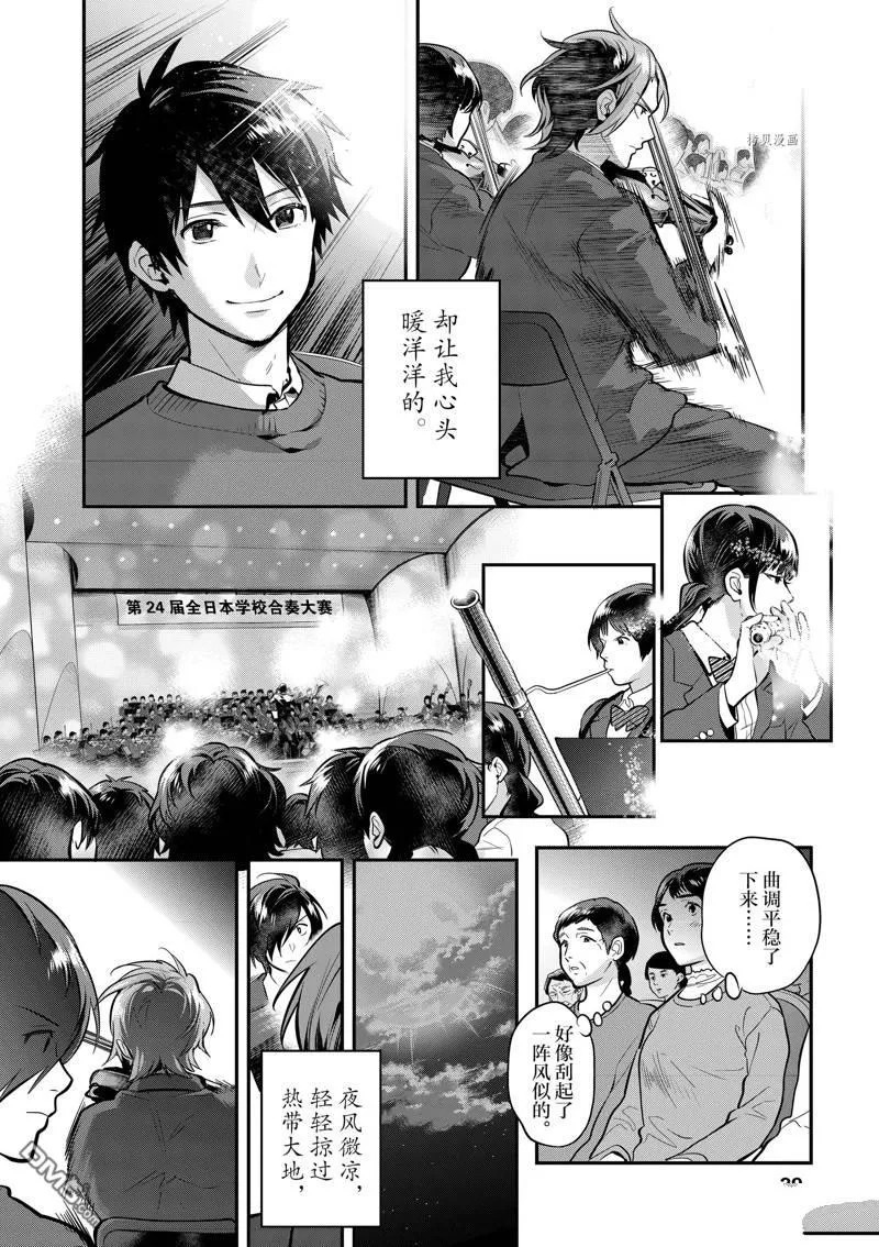 第55话 第15页