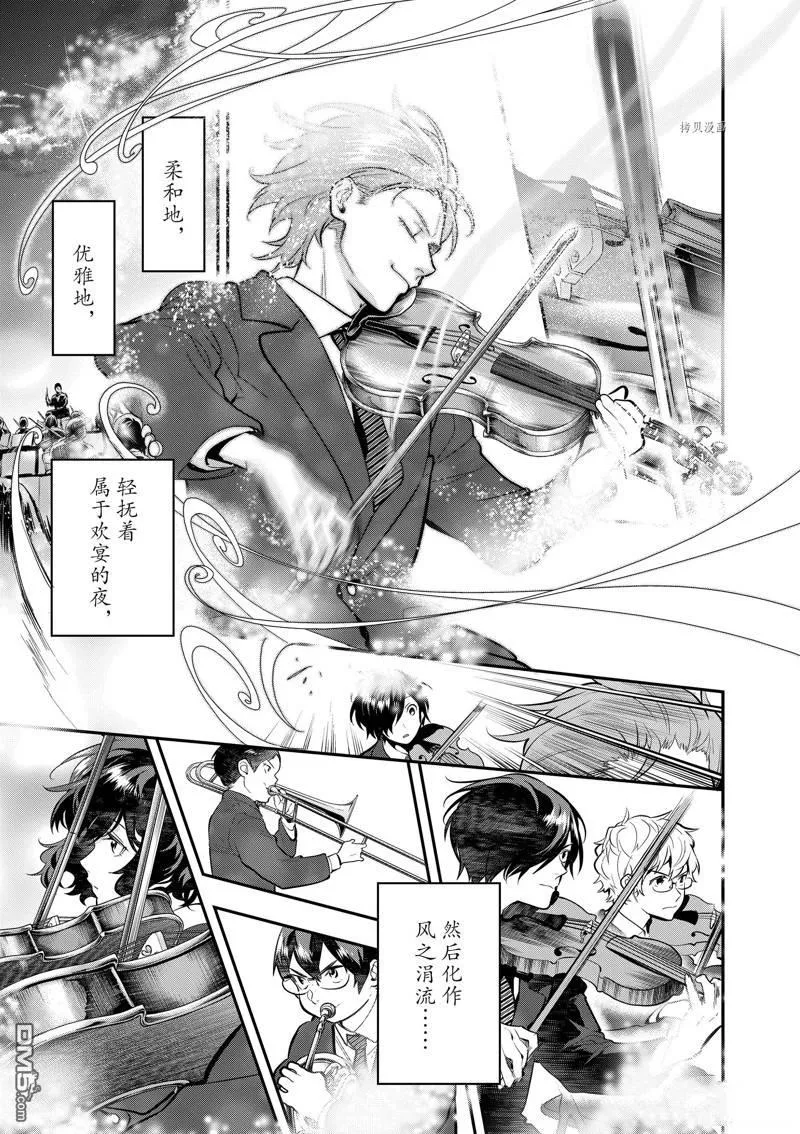 第55话 第16页