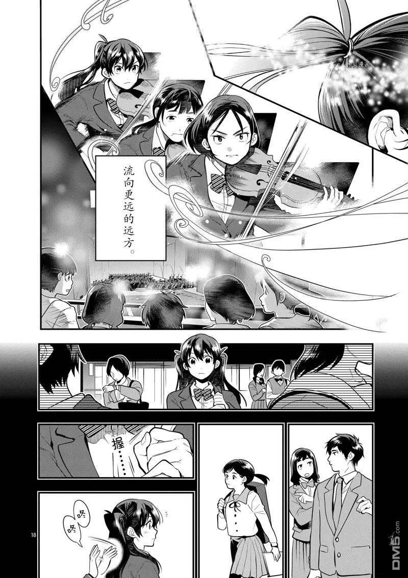 第55话 第17页