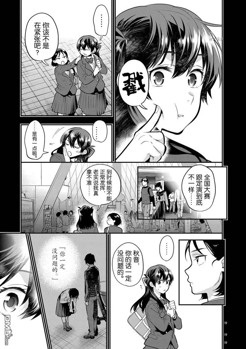 第55话 第18页