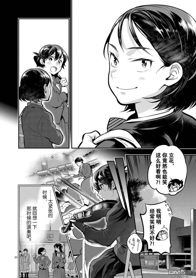 第55话 第19页