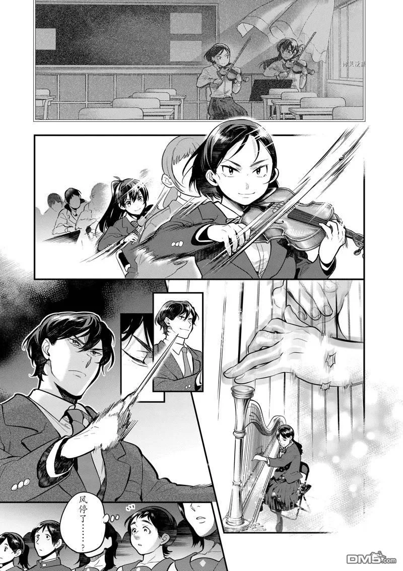 第55话 第20页