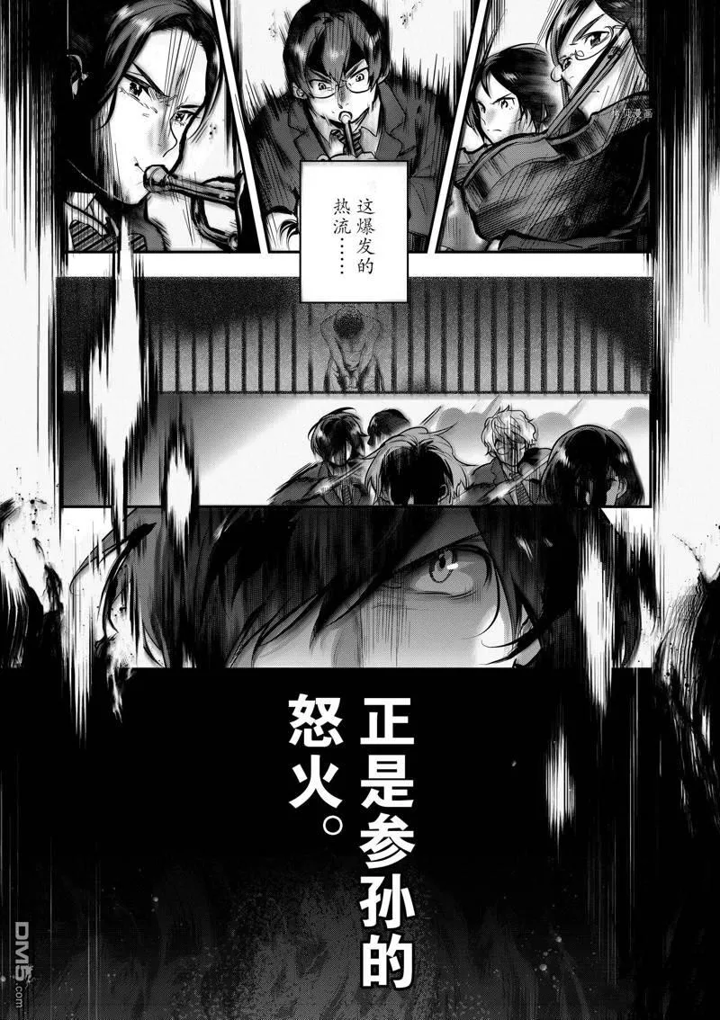 第55话 第22页