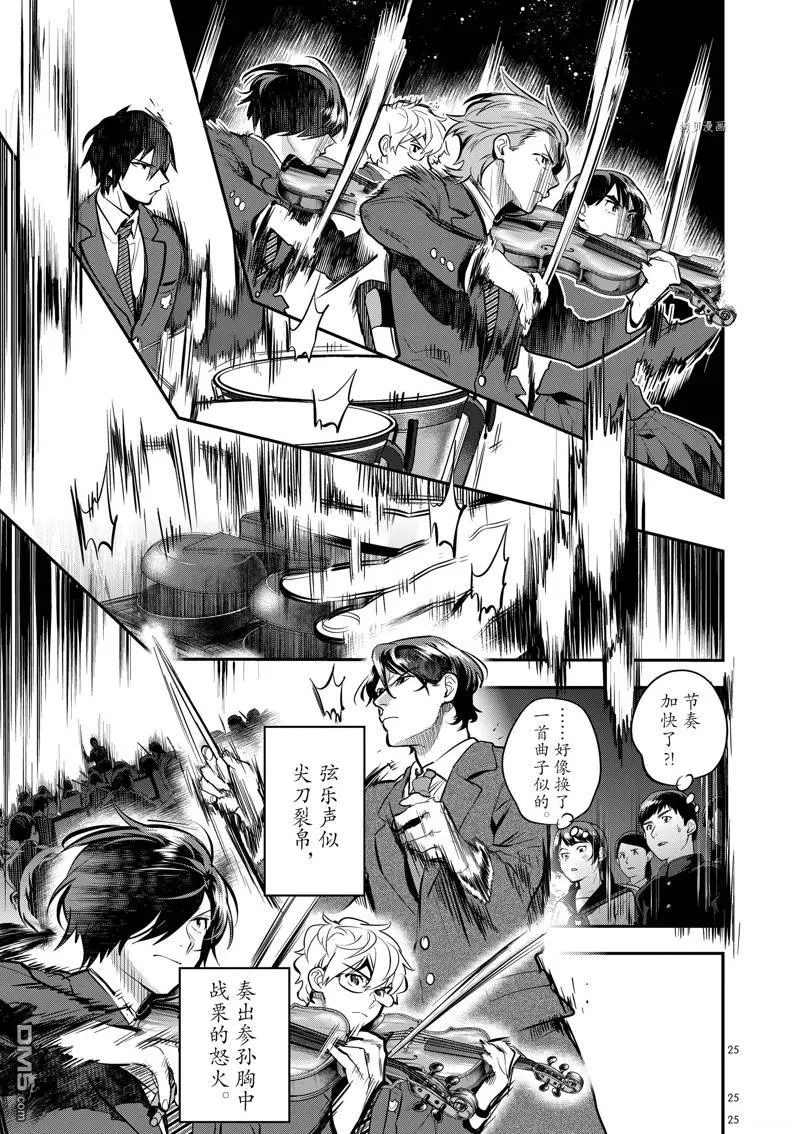 第55话 第24页