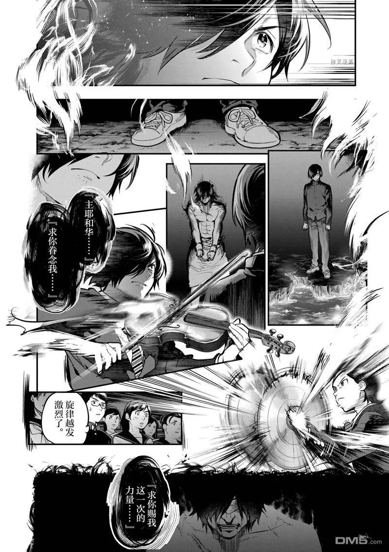 第55话 第25页