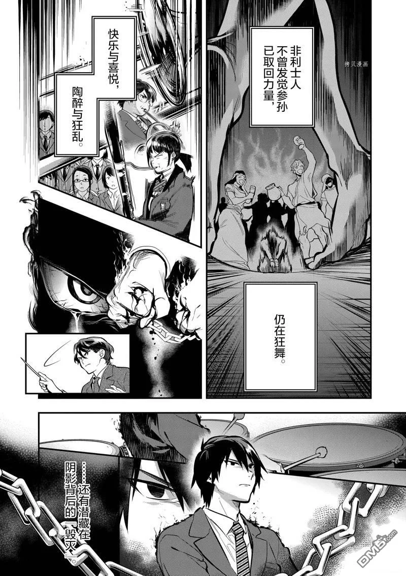 第55话 第27页