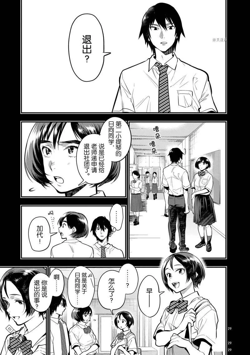 第55话 第28页