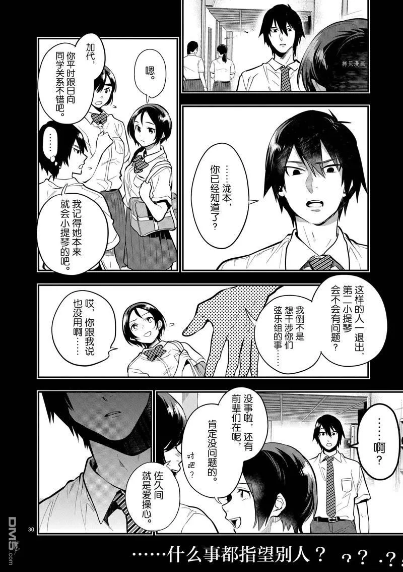 第55话 第29页