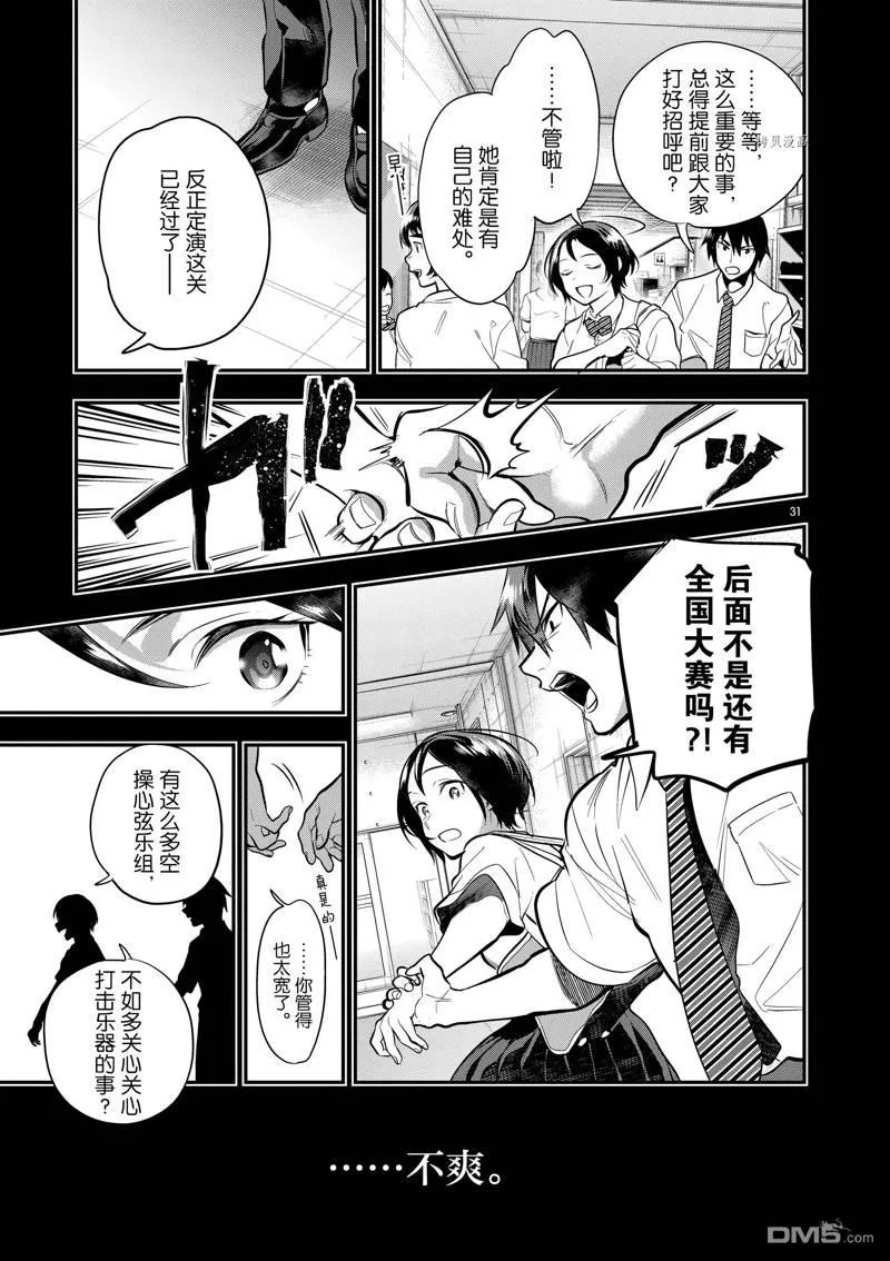 第55话 第30页