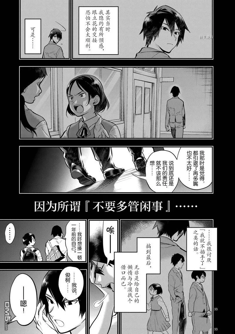 第55话 第32页