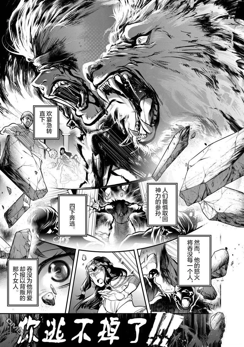 第55话 第36页