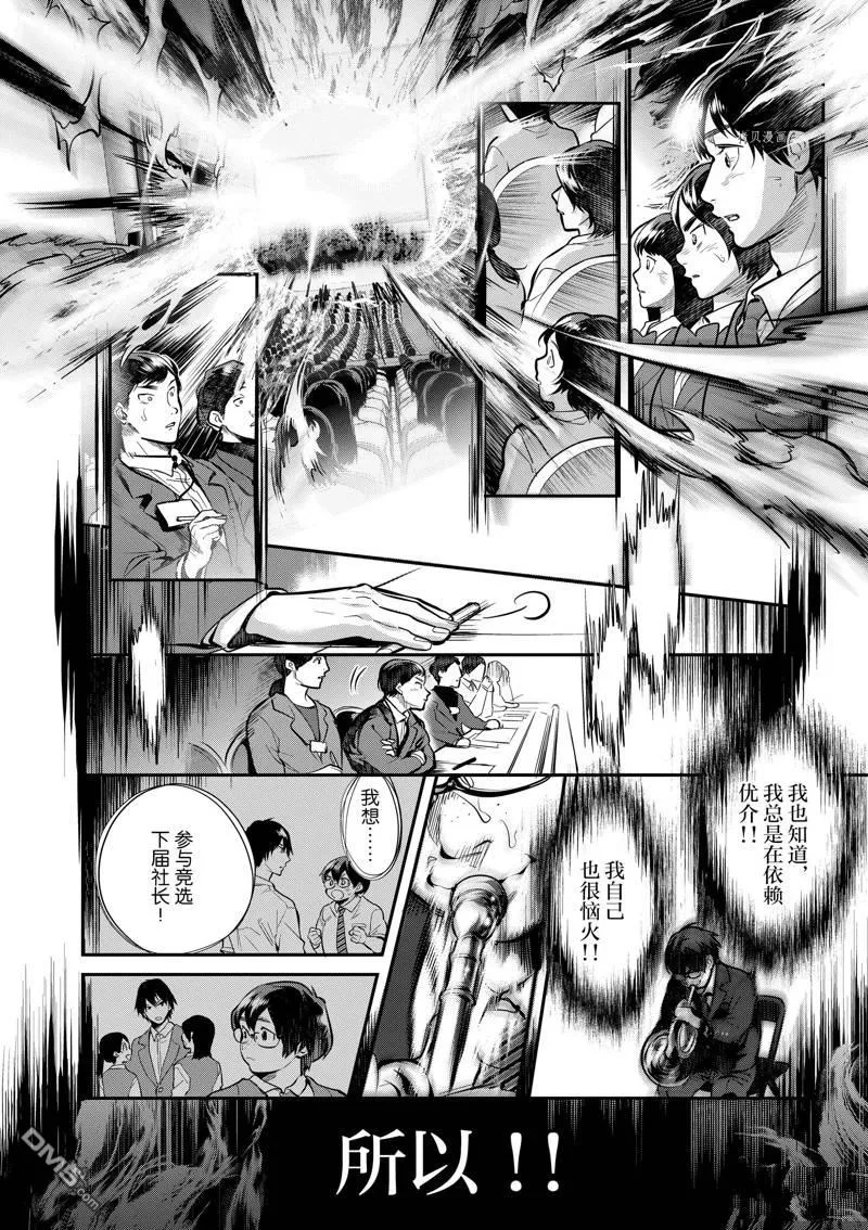 第55话 第37页