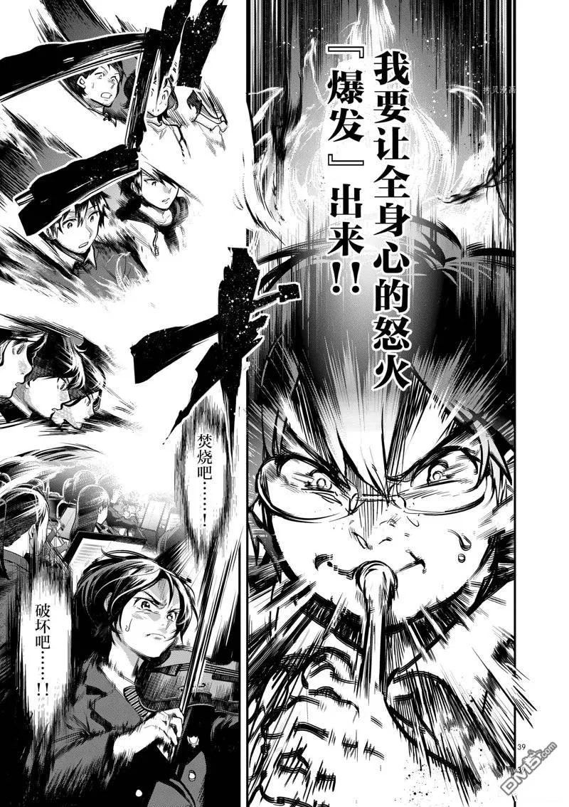 第55话 第38页