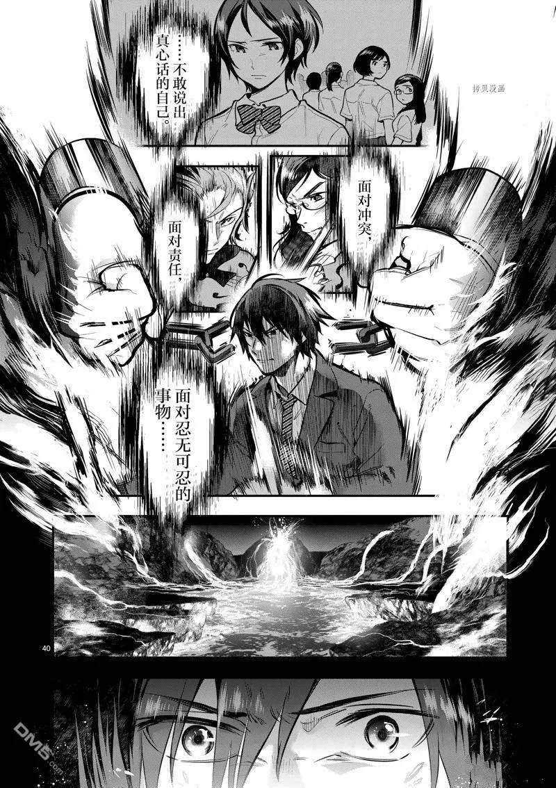 第55话 第39页