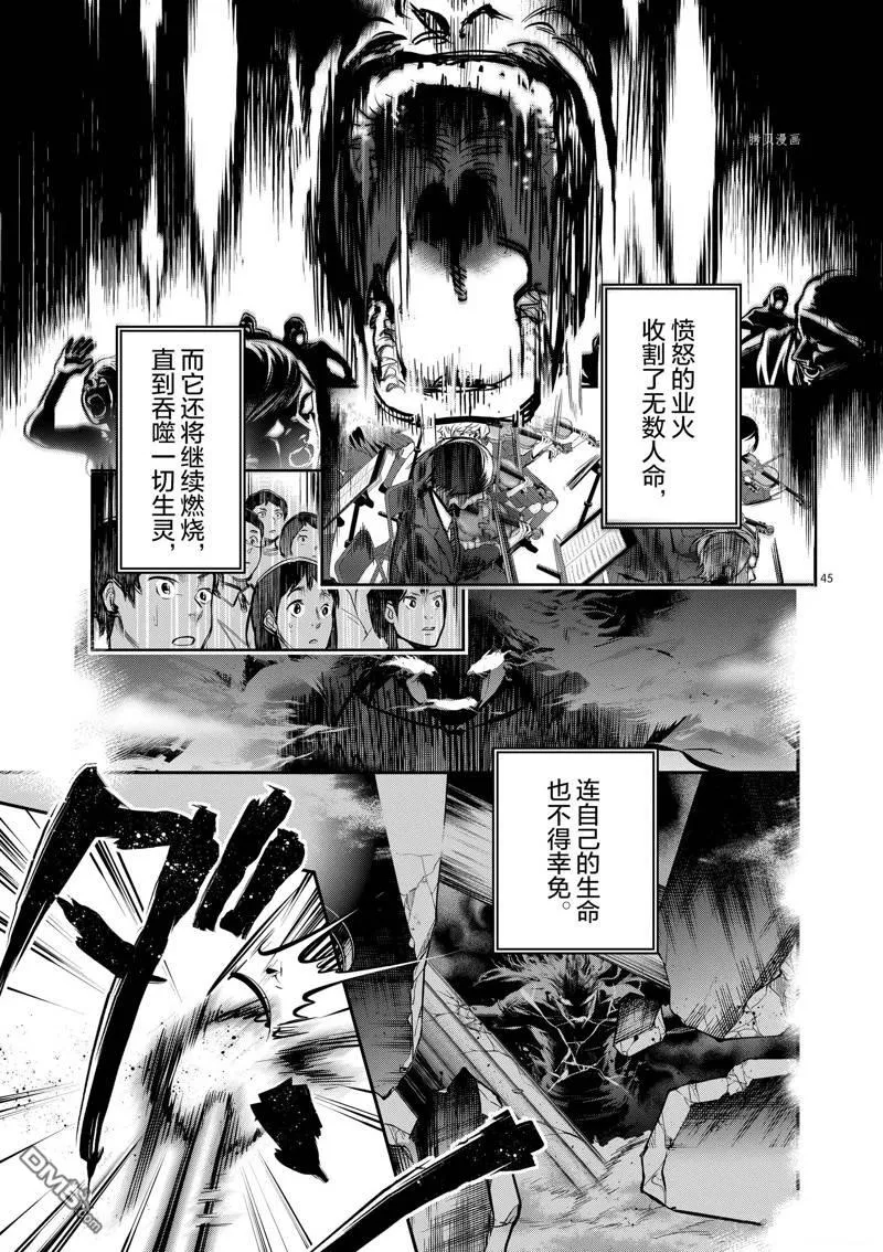 第55话 第44页