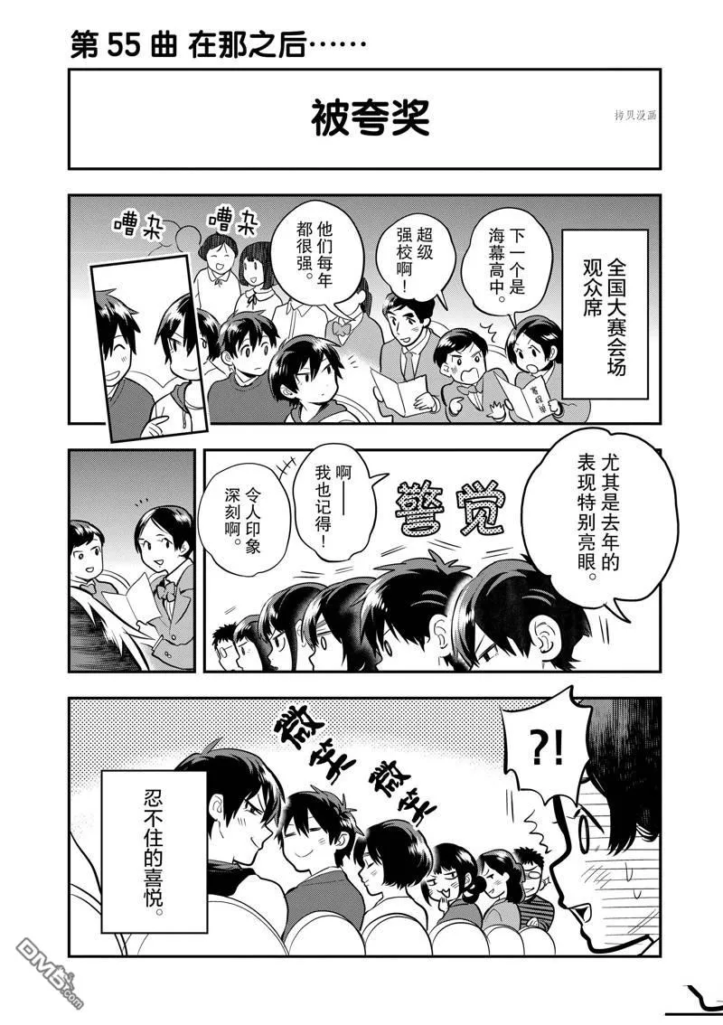 第55话 第49页