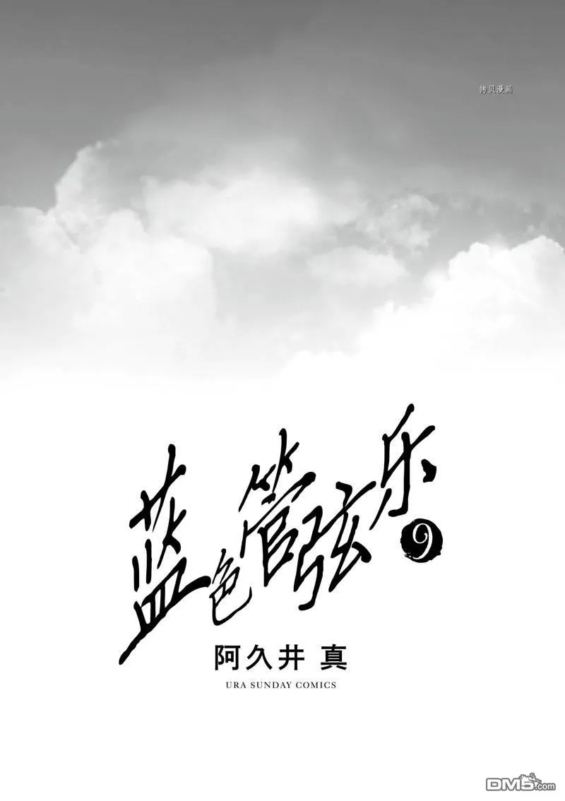第54话 第3页